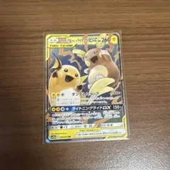 2026年最新】アローラライチュウの人気アイテム - メルカリ