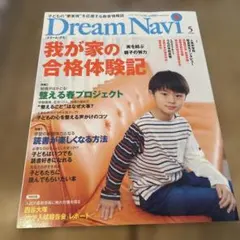 ドリームナビ Dream Navi 9月号 - メルカリ