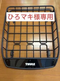 THULE スーリー キャリアバスケット TH859XT&固定ベルト2本付き - メルカリ