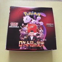 ポケモンカードゲーム　ロケット団の栄光　1 BOX分　30パック