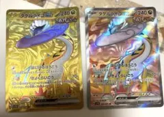 2026年最新】タケルライコEX 2枚の人気アイテム - メルカリ