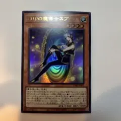 2026年最新】封印の魔導士スプーンの人気アイテム - メルカリ