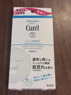 Curél モイスチャーリペアシートマスク 5枚入＋１枚
