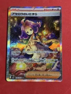 2026年最新】アセロラのイタズラの人気アイテム - メルカリ
