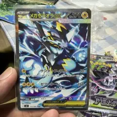 ポケモンカード メガゼラオラEX SARのサムネイル