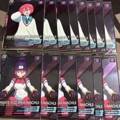 アーセナルベース　アマテ・ユズリハ(マチュ) Rレア