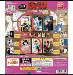 豆ガシャ本 カプセルトイ