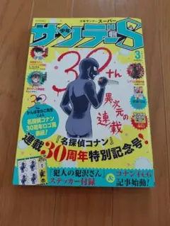 コミックニュース VOL.113 スラムダンク 1巻 初版 - メルカリ