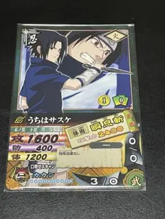 2026年最新】ナルトカードゲーム うちはサスケの人気アイテム - メルカリ