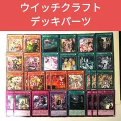 RV01 ウィッチクラフトスーパー以下フルコンプセット ウィッチクラフト