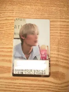 超特急　アロハ　トレカ