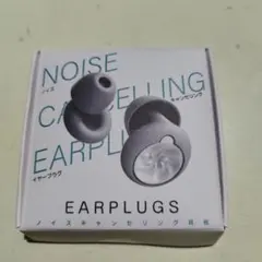DJcong(ディージェーコング) ノイズキャンセリング耳栓