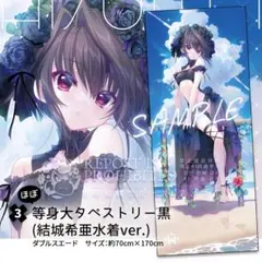 2025年最新】和泉つばす 翡翠亭の人気アイテム - メルカリ