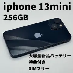 iphone 13mini 256GB 大容量電池100% SIMフリー 黒