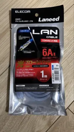 ELECOM LANケーブル 6A 1m 10ギガビット対応