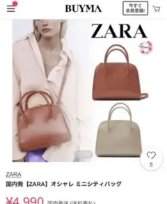 ZARA▼最終値下げ　ショルダーバック