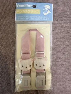 【新品・未使用】familiar ハンカチクリップ ピンクのサムネイル
