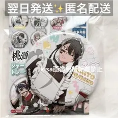 2026年最新】桃源暗鬼 缶バッジ 無陀野の人気アイテム - メルカリ