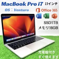 【美品】MacBook Pro SSD1TB 16GB i7 ノートパソコンPC