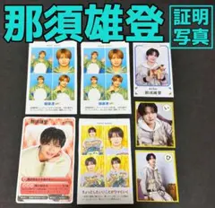 那須雄登　証明写真セット