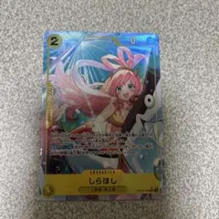 K*様 しらほし SR パラレル OP12-102