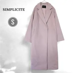 SIMPLICITE シンプリシテェ ロングコート S チェスターコートのサムネイル