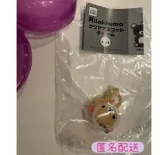 リラックマ　クリアマスコットチャーム　コリラックマ（ねころび）