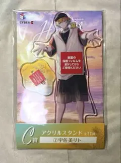 にじさんじHEROES in 海の家くじ　C賞 宇佐美リト アクリルスタンド