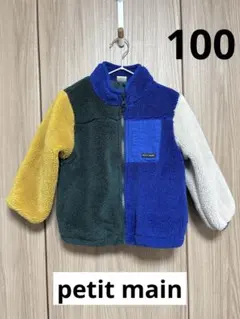 petit main プティマイン 100 ボアジャケット アウター