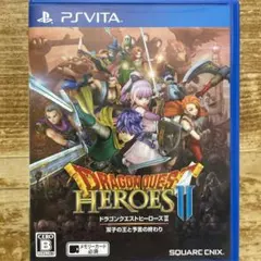 ドラゴンクエストヒーローズII 双子の王と予言の終わり