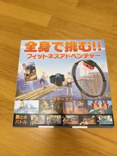 フィットネスアドベンチャー Ring-Con & Leg-Band