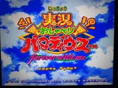 【中古】PS 実況おしゃべりパロディウス forever with me
