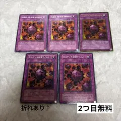 遊戯王 死のデッキ破壊ウイルス 3枚セット - メルカリ