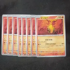 ポケモンカード　イーユイのサムネイル