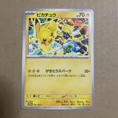 ピカチュウ 　ジムバトルプロモカード