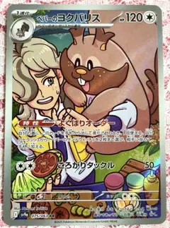 ❗️空箱❗️ ポケモンカードゲーム　伝説の飛翔　T402 ポケポケ」新パック【時空の激闘】ブッ壊れと話題のルカリオ＋あの