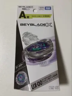 ベイブレードX DMMくじ A賞 B賞 ワイバーンホバー ストリング