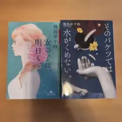 そのバケツでは水がくめない