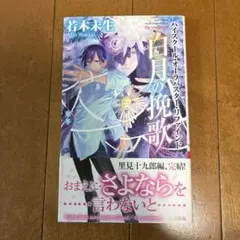 レア 希少 BLOOD+ 下敷き 音無小夜 ハジ - メルカリ