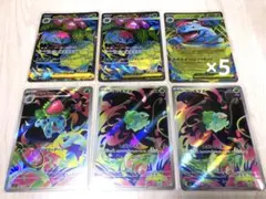 フシギダネ AR メガフシギバナex SR セットポケモンカード