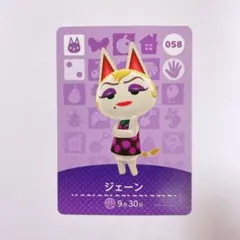 どうぶつの森 amiiboカード　ジェーン