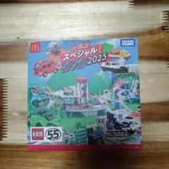 ハッピーセット　トミカスペシャルDVD2025