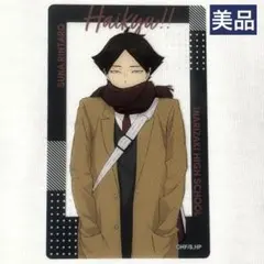 ハイキュー!! 稲荷崎 角名倫太郎 トレーディングクリアカード カード 冬制服