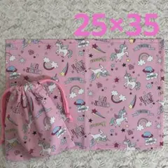 ユニコーン柄給食袋セット（25×35）