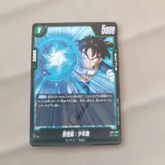 ヒュージョンワールド孫悟飯:少年期FB01−088①C