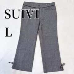 美品⭐️SUIVI スイヴィ グレー フレアパンツ 裾リボン付き L