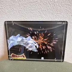 ダブルバトルカードe+ ハガネール