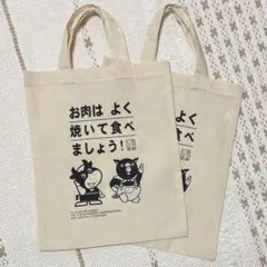 オオモモスケ　エコバッグ