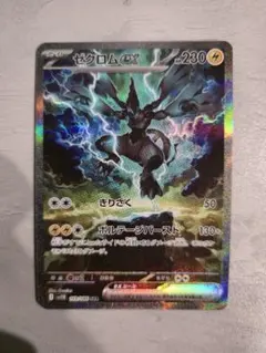 2025年最新】ゼクロムex SARの人気アイテム - メルカリ