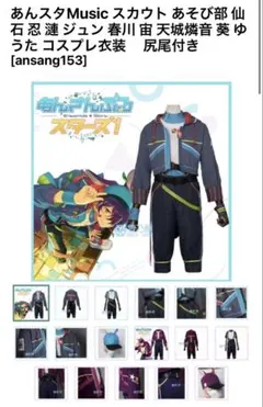2026年最新】あんスタ ジュン コスプレの人気アイテム - メルカリ
